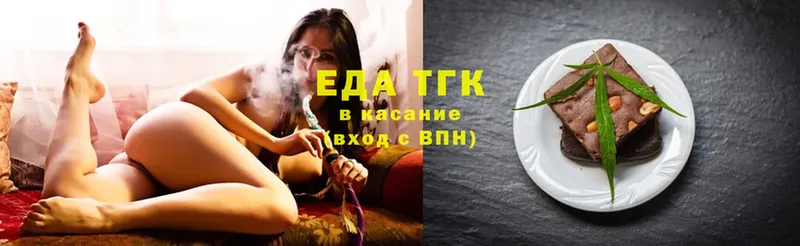 что такое   Моздок  Еда ТГК марихуана 