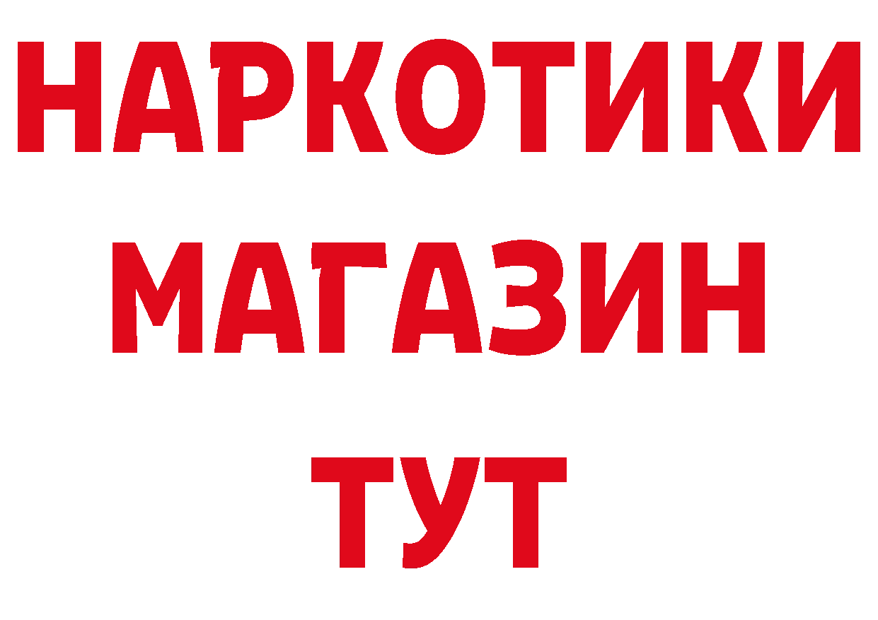 БУТИРАТ вода вход нарко площадка МЕГА Моздок