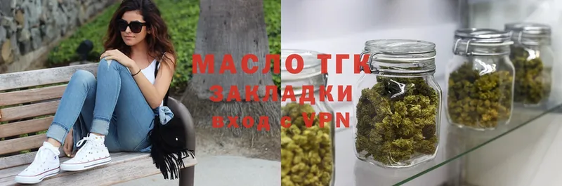 Дистиллят ТГК THC oil  Моздок 